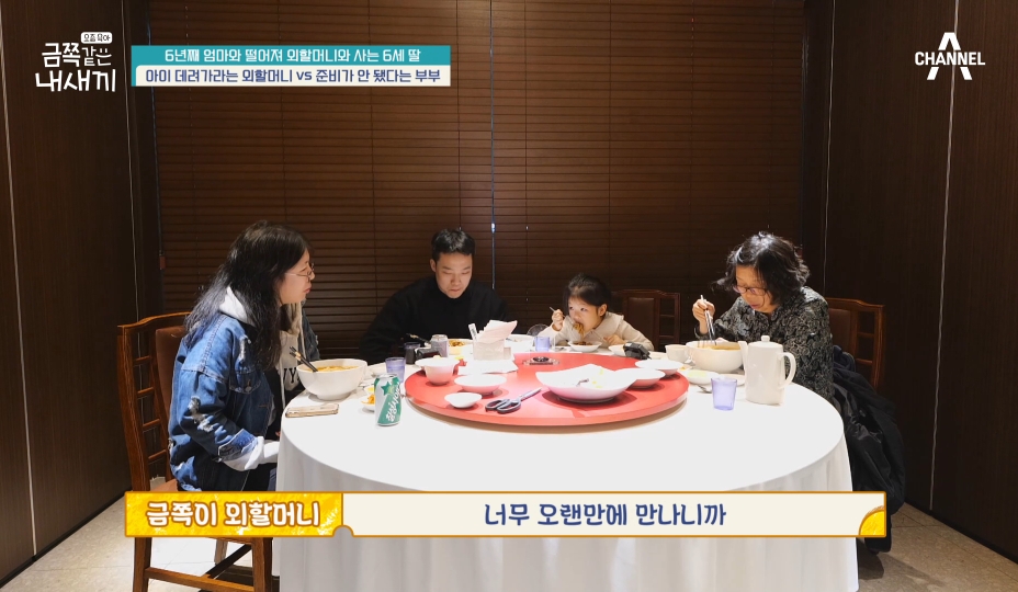 1년에 3번 엄마아빠를 만난다는 금쪽이가 시골집으로 돌아왔을때 한 행동 | 인스티즈