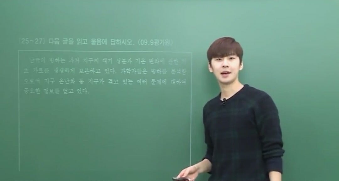 훈남 인강 선생님들 | 인스티즈