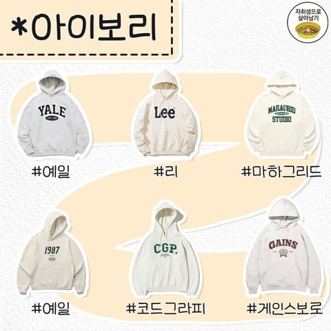 후드티 살때 제외하고 보면 되는 리스트 | 인스티즈