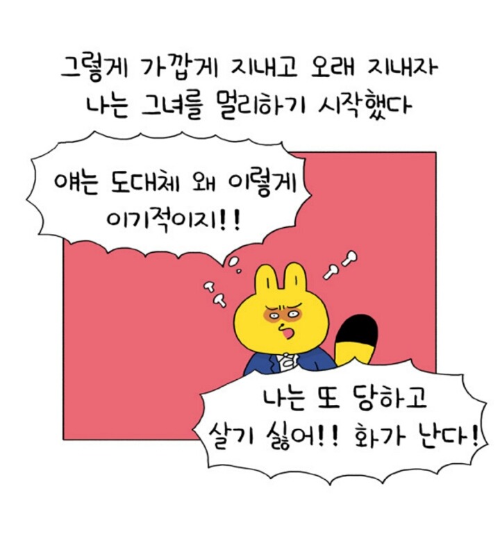 자존감 낮은사람이 친구와 깊은관계를 맺지못하는 이유 | 인스티즈