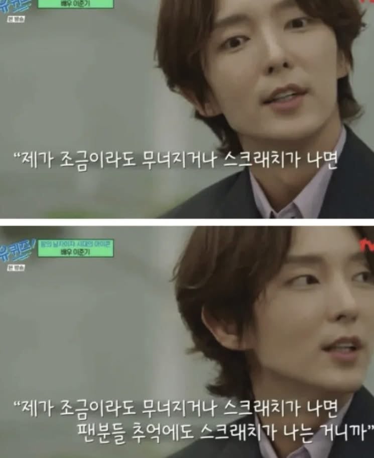매번 재평가 받는 이준기 발언 | 인스티즈