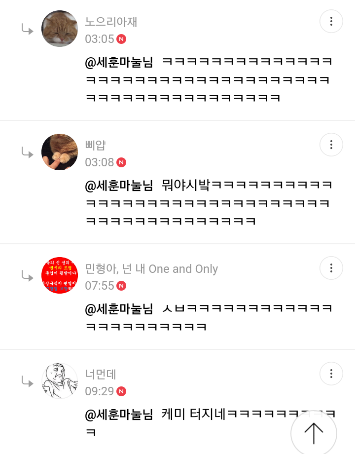 이상한 등가교환 | 인스티즈