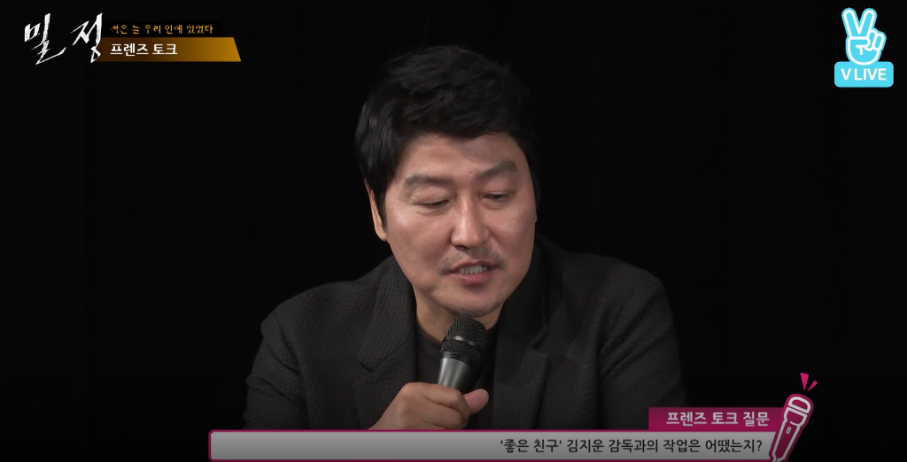 공유가 한지민한테 한 발언으로 화제가 됐던 밀정 v앱 | 인스티즈