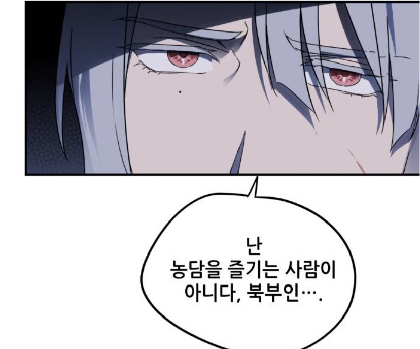 웹툰 저무는 해, 시린 눈 여주가 세계관 최강자인 로판 같이 봐욥 (스압주의, 영업글) | 인스티즈