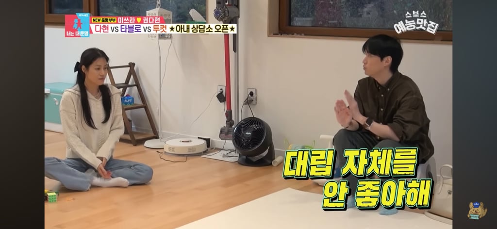 에픽하이 미쓰라랑 결혼한 권다현 상담해주는 타블로,투컷 | 인스티즈