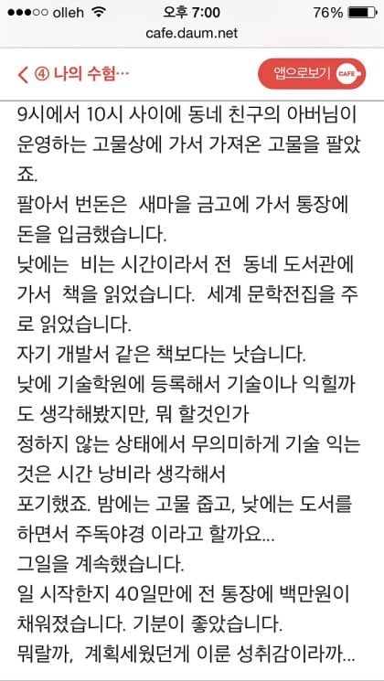 10년차 공시준비생의 공시포기후 삶 | 인스티즈