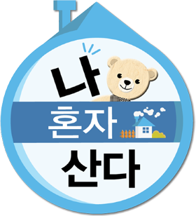 본인의 최애가 나왔으면 하는 예능 프로그램은? | 인스티즈