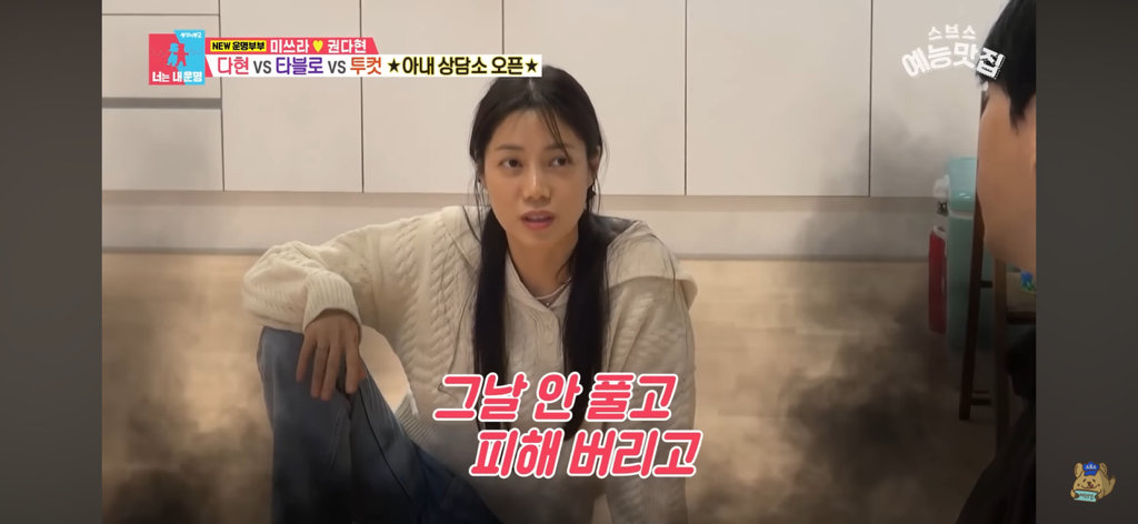 에픽하이 미쓰라랑 결혼한 권다현 상담해주는 타블로,투컷 | 인스티즈