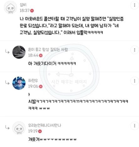 직장에서 생긴 꿀잼썰 모음 ㅋㅋㅋㅋ.jpg | 인스티즈
