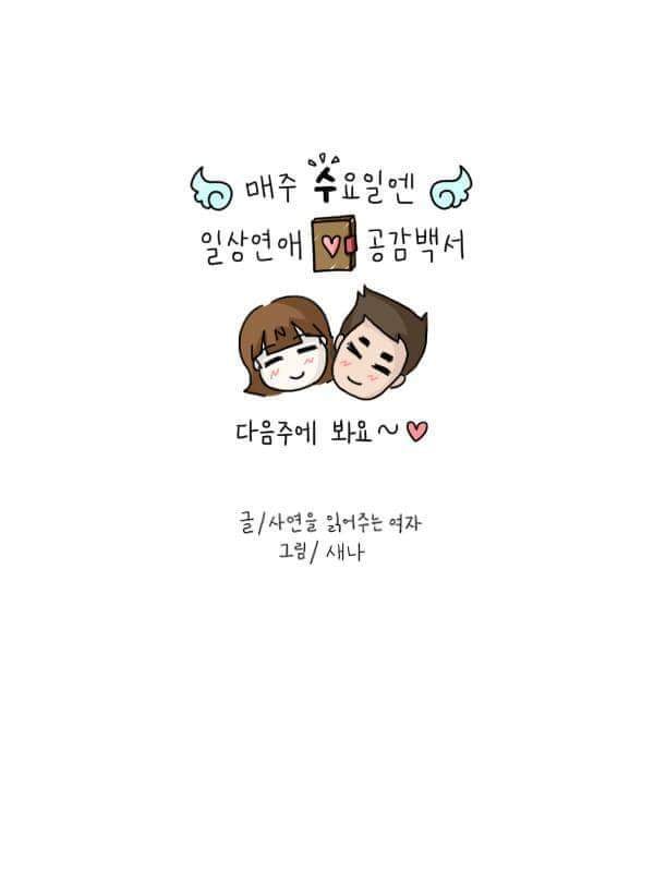 섬세한 남자친구랑 사귀면 벌어지는일 | 인스티즈
