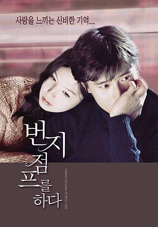 2000년대 전성기 - 한국 멜로 영화 | 인스티즈