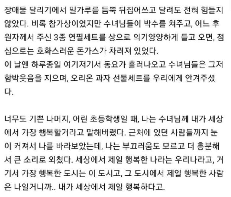 고아원에서의 어린이날 | 인스티즈