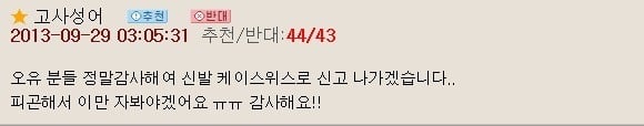 오유 패게 레전드이자 명물이 된 패션고자 소개팅남 코디사건 | 인스티즈