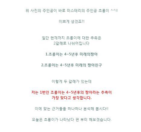 짱구는 못말려에 등장하는 미스테리의 인물 초롱이의 정체는? | 인스티즈