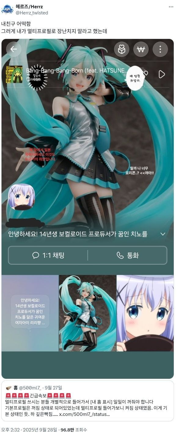 중학생을 사회적으로 죽여버린 카톡 | 인스티즈