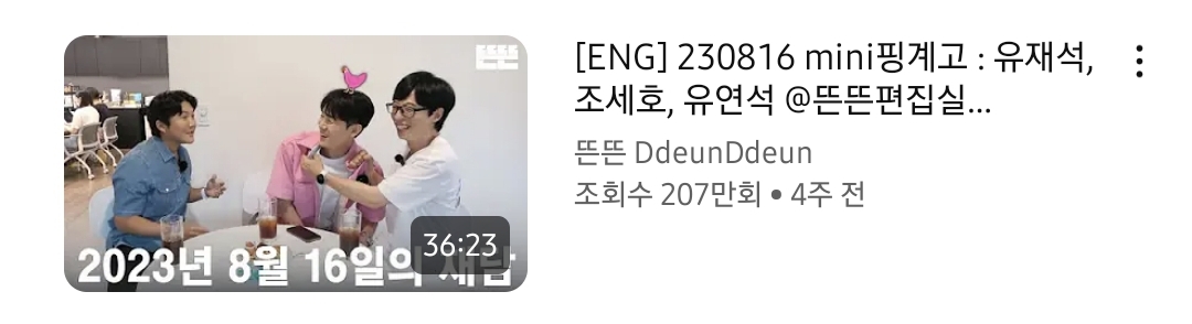 요즘 핑계고 재밌는 편 추천해 달라는 글 많이 보여서 쓰는 추천글.jpg | 인스티즈