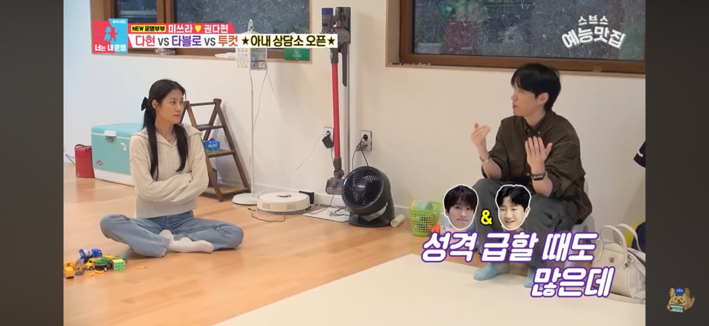 에픽하이 미쓰라랑 결혼한 권다현 상담해주는 타블로,투컷 | 인스티즈