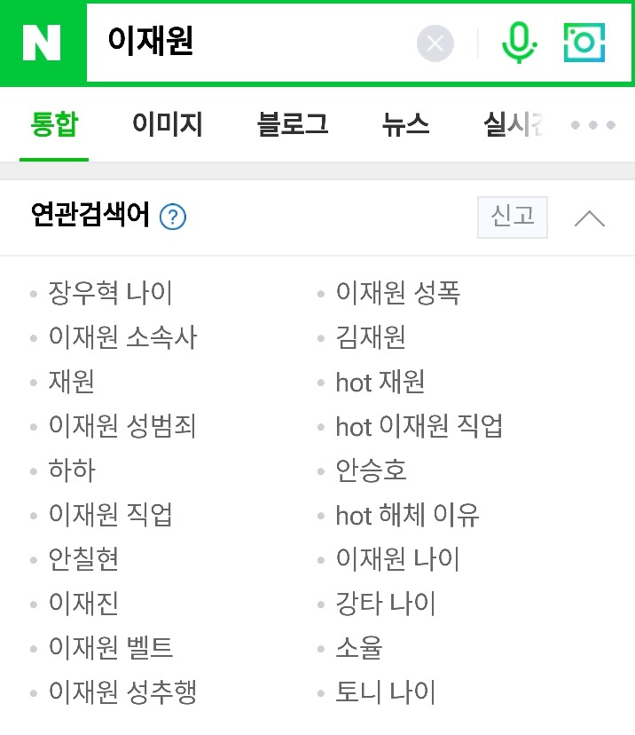 3시간동안 오해로 10년동안 성범죄 소리 들었던 HOT 이재원 | 인스티즈