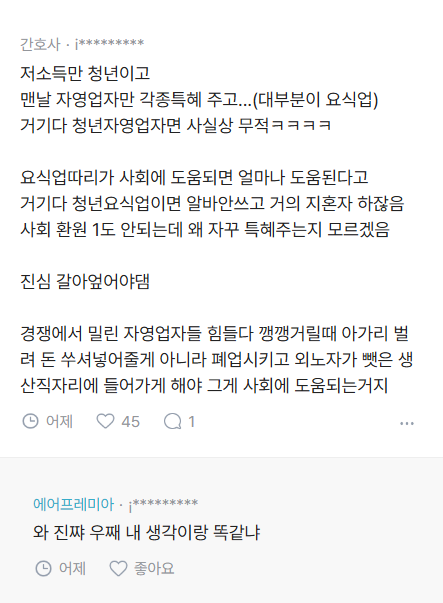 왜 항상 저소득만 청년취급하는건가요? | 인스티즈