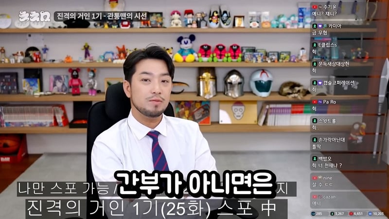 진격의거인 1기만 보고 온 침착맨의 향후 스토리 예측 .JPG | 인스티즈