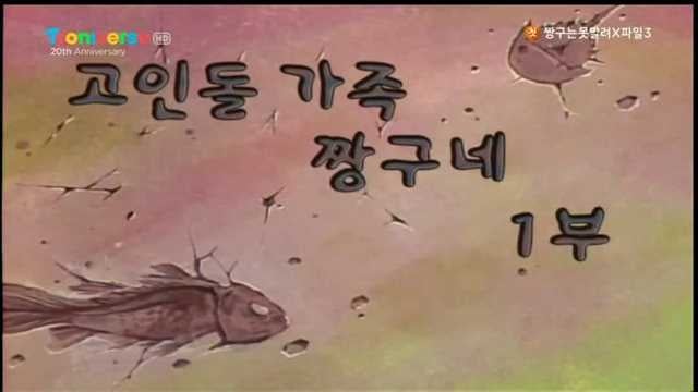원시시대 버전 짱구는 못말려 | 인스티즈