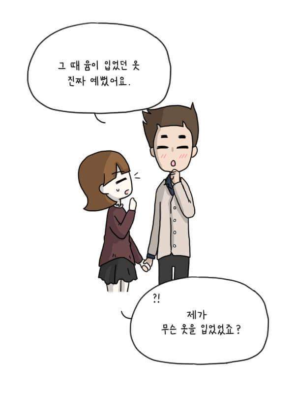 섬세한 남자친구랑 사귀면 벌어지는일 | 인스티즈