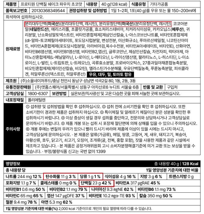 단백질 괴담에 대한 진실 or 정말 제대로 흡수하는 전략 (스위치온 다이어터 필독) | 인스티즈