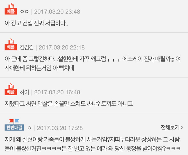 친딸이 이런 광고찍으면 | 인스티즈