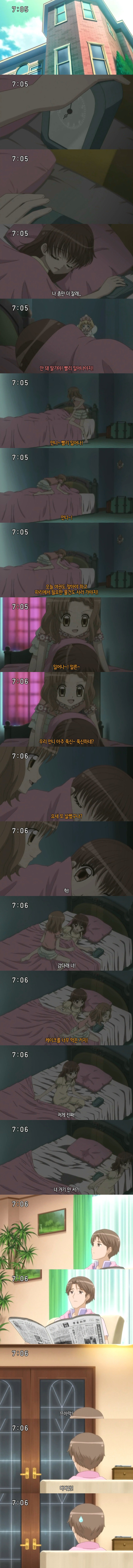 꿈빛 파티시엘 39화 : 사라진 레시피 | 인스티즈