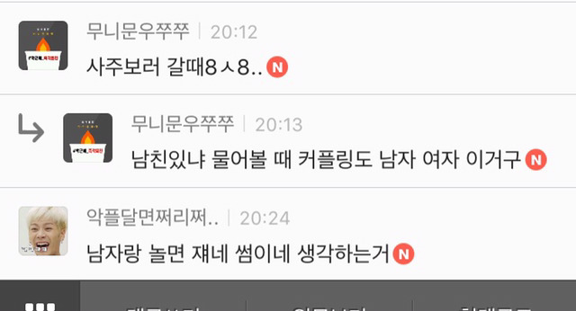 외국갔는데 게이나 레즈들 왜이렇게많아 깜짝놀랐어 한국은 그런사람들 거의 없잖아ㅋㅋ | 인스티즈