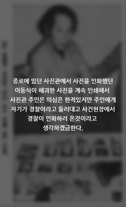 죽음을 찍는 사진작가 이동식 | 인스티즈