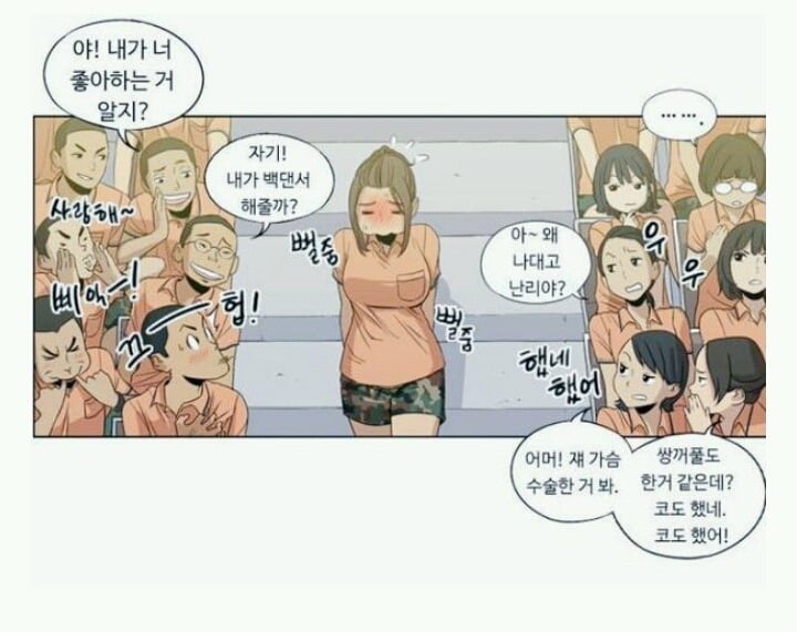 웹툰 '뷰티풀 군바리' 논란장면 모음 혐오/불쾌 주의 | 인스티즈