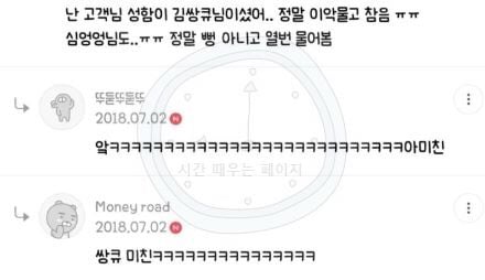 직장에서 생긴 꿀잼썰 모음 ㅋㅋㅋㅋ.jpg | 인스티즈