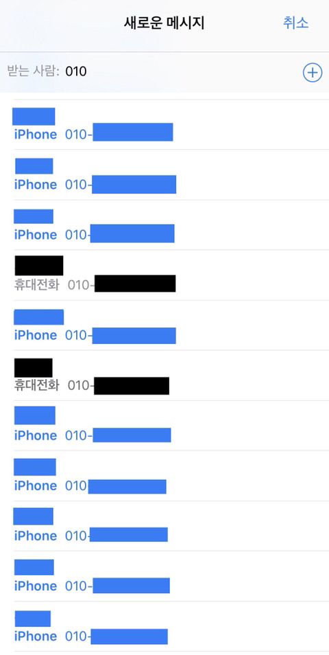 친구, 지인이 아이폰인지 안드로이드인지 확인 할수있는 방법 | 인스티즈