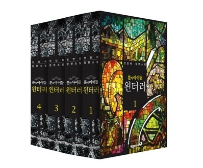 국내 최고의 판타지소설 작가 중 한 명 ㅠㅠㅠㅠㅠㅠ.jpg | 인스티즈