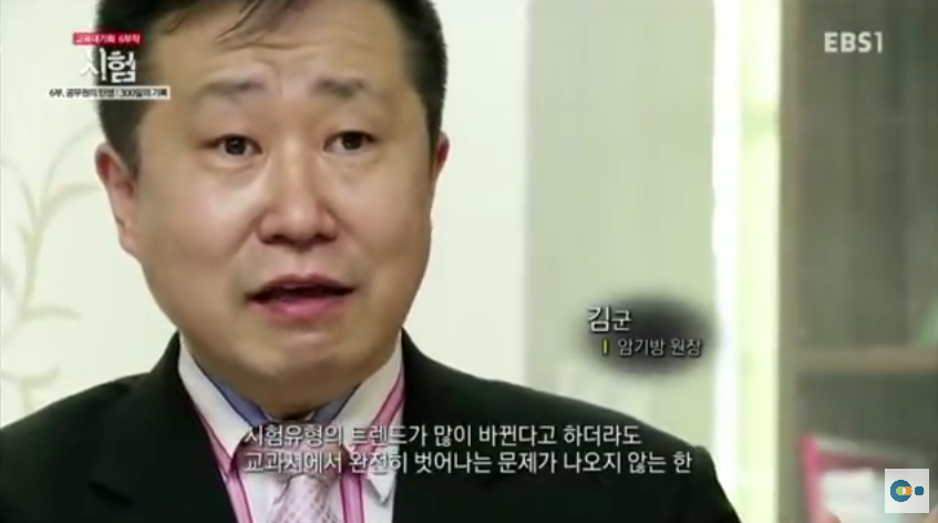 노량진 공무원 강사들한테 미친듯이 까이는 공부법.jpg | 인스티즈
