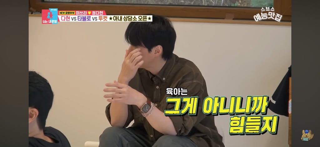 에픽하이 미쓰라랑 결혼한 권다현 상담해주는 타블로,투컷 | 인스티즈