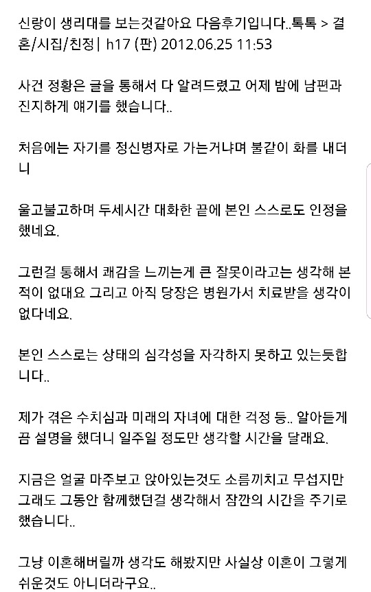 남편이 제 생리대를 펼쳐보는것 같아요 | 인스티즈