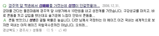 잤잤(섹스)이 위험할 수도 있는 이유 | 인스티즈