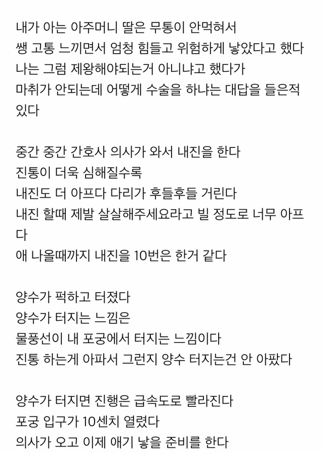 진짜 출산 썰 | 인스티즈