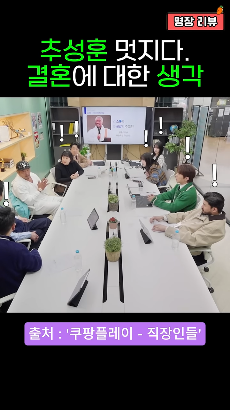 추성훈 : 결혼하는게 왜 안정이에요? | 인스티즈