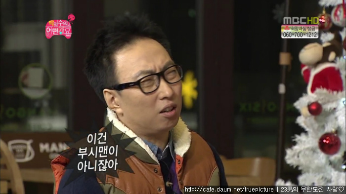 [무한도전] 입 닫고 빵이나 먹어.gif (움짤주의) | 인스티즈