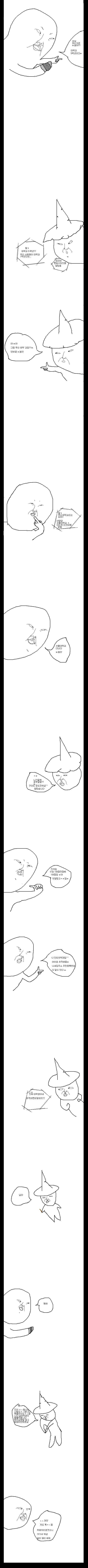 메이플 자리스틸하는 만화(한번 빨음).jpg | 인스티즈