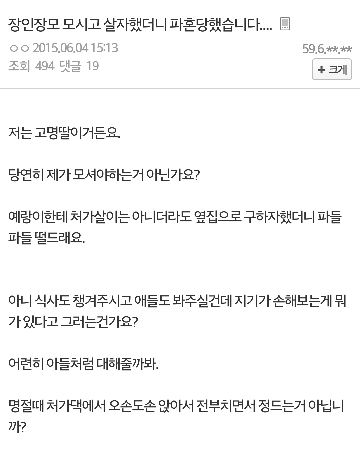 아들같아서 불알 좀 만졌더니 신고한다네요..jpg | 인스티즈