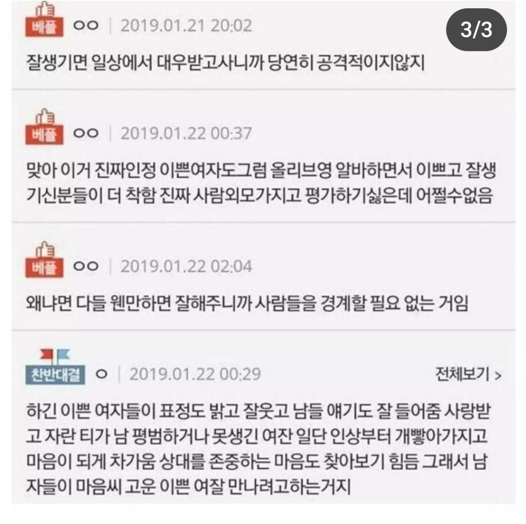 서비스직 하면서 잘생긴 사람 느낀 점 | 인스티즈