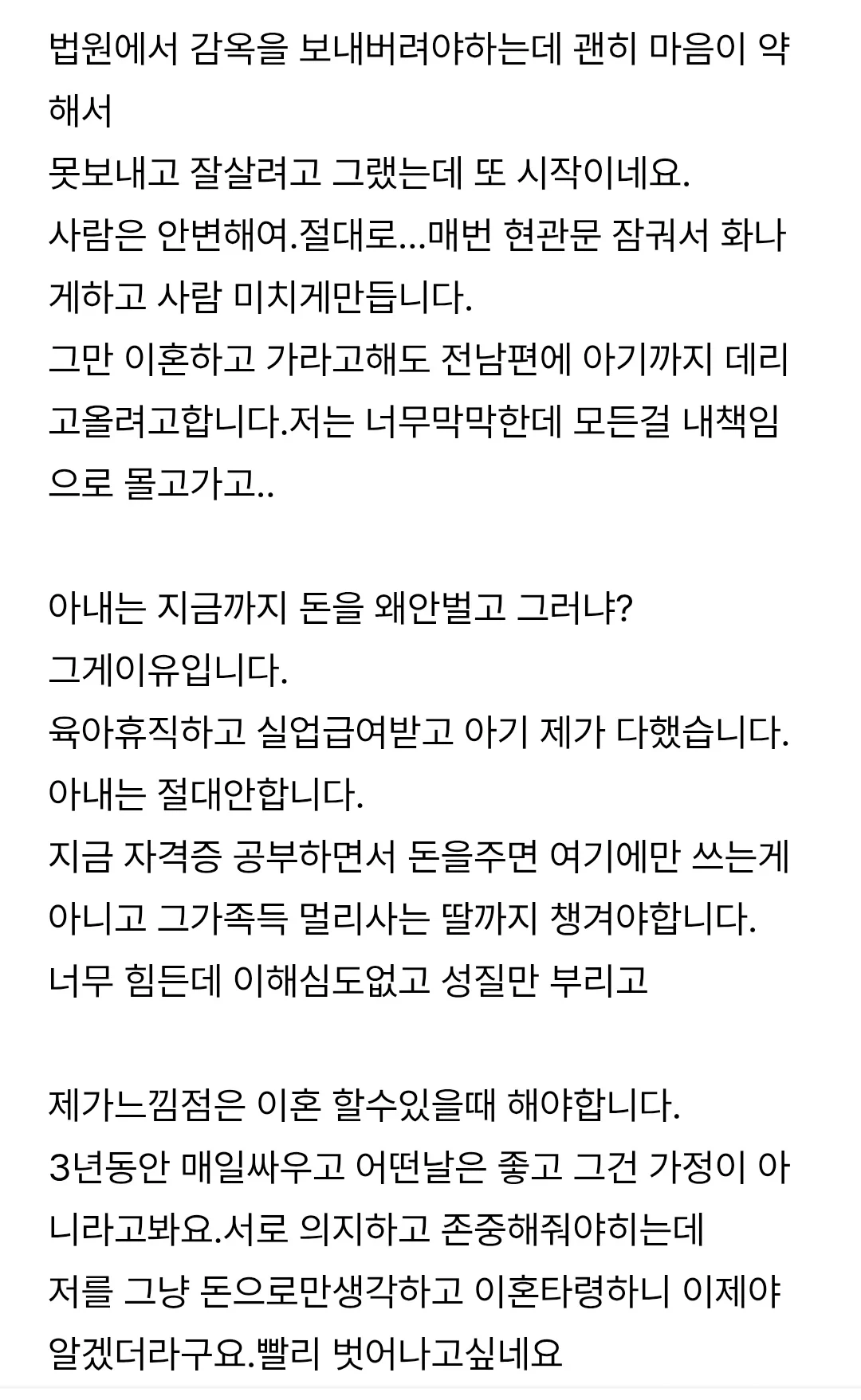 국제결혼한 남자의 결혼생활 | 인스티즈