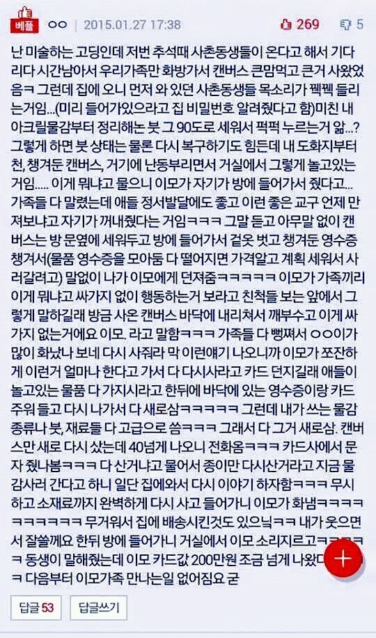 [판] 내가 보고싶어서 모아본 사이다글 모음(얼마없음주의) | 인스티즈