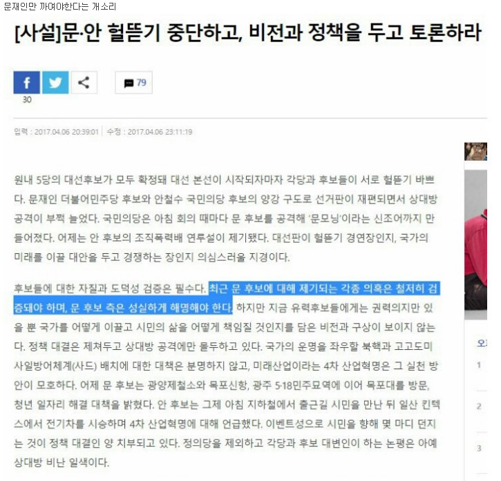 요즘 문빠들이 열불 터지는 이유 | 인스티즈