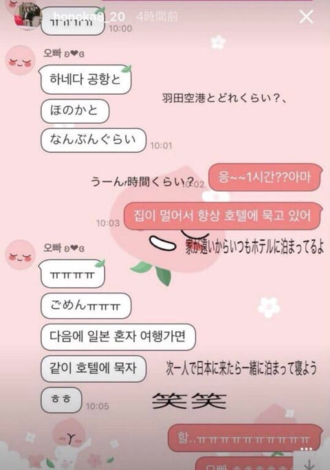 미성년자 일본 팬에게 호텔가자고 따로 연락한 로미오 마일로 | 인스티즈