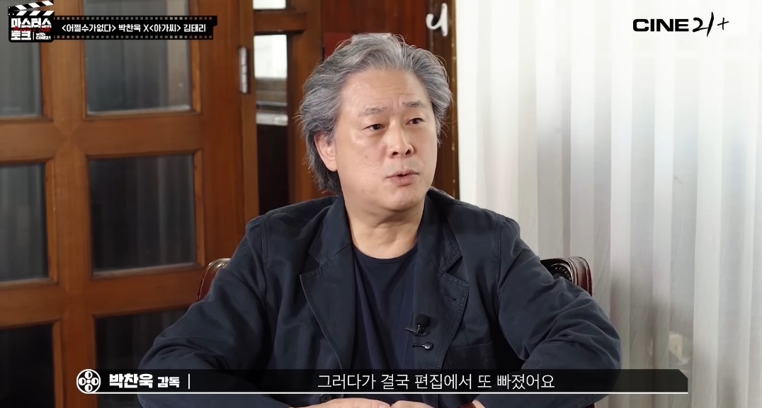 영화 어쩔수가없다 삭제된 결말 장면 | 인스티즈